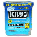 【医薬品の使用期限】 使用期限180日以上の商品を販売しております 商品区分：第二類医薬品 【水ではじめるラクラクバルサン 6-8畳用 V00079の商品詳細】 ●水につけるだけの簡単始動 ●少ない煙でスミズミまでよく効く ●ご使用に際して、本品の説明文書(添付文書)を必ずお読みください 【販売名】バルサンG 【効能 効果】 ゴキブリ、屋内塵性ダニ類、イエダニ、ノミ、トコジラミ(ナンキンムシ)、ハエ成虫、蚊成虫の駆除 【用法 用量】 ★使用量(天井までの高さ2.5mを目安として) 6〜8畳(10〜13平方メートル)に1個 【成分】 有効成分：メトキサジアゾン 20％、d・d-T-シフェノトリン 5％ 添加物としてプロピレングリコール、ジプロピレングリコール、ソルビタン脂肪酸エステル、香料、法定色素、その他3成分 【注意事項】 ★使用上の注意 ・してはいけないこと(守らないと副作用・事故などが起こりやすくなります。) 1.病人、妊婦、小児は薬剤(煙)に触れないようにしてください。 2.煙を吸い込まないよう注意してください。 3.煙が出始めたら部屋の外に出て、所定時間(2時間)以上経過しないうちに入室しないでください。 4.使用後は充分に換気をしてから中に入ってください。 ・相談すること 1.煙を吸って万一身体に異常を感じたときは、できるだけこの説明文書を持って直ちに本品がオキサジアゾール系殺虫剤とピレスロイド系殺虫剤の混合剤であることを医師に告げて、診療を受けてください。 2.今までに薬や化粧品等によるアレルギー症状(発疹、発赤、かゆみ、かぶれなど)を起こしたことのある人は、使用前に医師、薬剤師又は登録販売者に相談してください。 ・その他の注意 1.定められた使用方法、使用量を厳守してください。 2.煙を感知するタイプの火災警報器・火災報知器、微粒子を感知するタイプのガス警報器は、反応することがあります。特に直下では使用しないでください。警報器に覆いなどをした場合には、絶対にとり忘れないようにして、必ず元に戻してください。火事と間違われないよう、近所にくん煙中であることを伝言してください。大規模な駆除や夜間に使う場合は、消防署に連絡してください。 3.食品、食器、おもちゃ、飼料、寝具、衣類、貴金属、仏壇仏具、美術品、楽器、はく製、毛皮、光学機器などに直接煙が触れないようにしてください。また、ペット、観賞魚、水生生物は部屋の外に出してください。 4.ブルーレイディスク、DVD、CD、MD、フロッピーディスク、磁気テープなどは直接煙に触れるとまれに障害を起こすことがあるので、専用ケースに収納してください。大型コンピューターのある所では使用しないでください。 5.銅、シンチュウ、亜鉛メッキ、銀メッキ製のものは変色することがあるので、覆いをするか部屋の外に出してください。 6.紙、衣類、寝具類、ポリ袋やプラスチック製品など燃えやすい物が倒れるなどで本品使用中に覆いかぶさると変色や熱変性を起こすことがあるので、必ず届かない所に移してから本品を使用してください。 7.薬剤が皮膚に付いたときは、石鹸でよく洗い、直ちに水でよく洗い流してください。 8.加えた水が少なく、未反応薬剤が残った場合には、再び水を加えると薬剤が反応し熱くなりますので、水を加えないでください。 ・保管及び取扱い上の注意 1.飲食物、食器及び飼料などと区別し、直射日光や火気・湿気を避け、小児の手の届かない温度の低い場所に保管してください。 2.使用後の容器は、各自治体の廃棄方法に従い捨ててください。 広告文責 株式会社マイドラ 登録販売者：林　叔明 電話番号：03-3882-7477 ※パッケージデザイン等、予告なく変更されることがあります。ご了承ください。