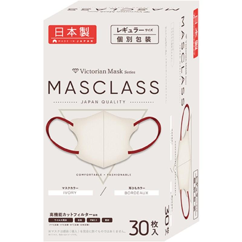 楽天マイドラ生活総合館サムライワークス MASCLASS（マスクラス） レディースサイズ 30枚入 アイボリー×ボルドー ウィルス飛沫 花粉 PM2.5