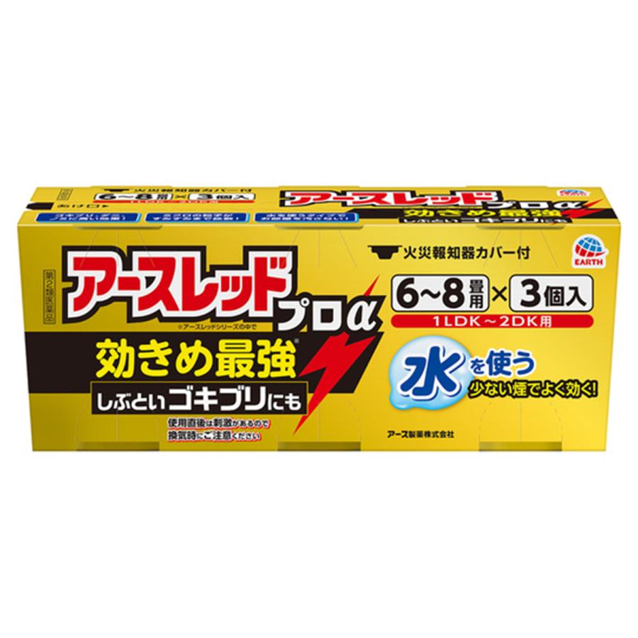 【第2類医薬品】アースレッド プロα 6〜8畳用 10g*3個入 クロゴキブリ ダニ ノミに ゴキブリ