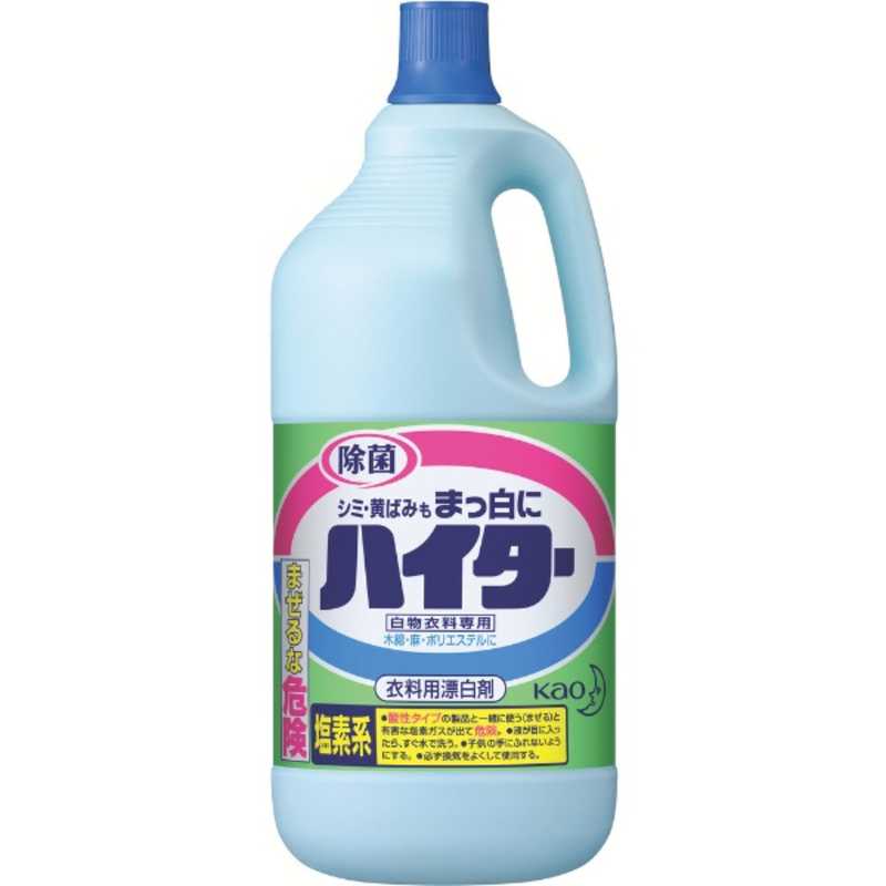 ハイター 漂白剤 特大 ボトル(2500ml) 塩素系漂白剤 除菌 除臭