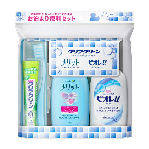 【医薬部外品】花王 クリアクリーン 携帯用 お泊まりセット 1組 薬用ハミガキ+歯ブラシ+ケース+リンス入りシャンプー+ボディーソープ トラベル 【医薬部外品】花王 クリアクリーン 携帯用 お泊まりセット 1組 薬用ハミガキ+歯ブラシ+ケース+リンス入りシャンプー+ボディーソープ トラベル