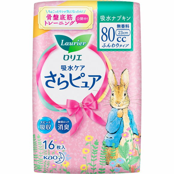 ロリエさらピュア 80cc 無香料 ふんわりタイプ(16枚入) 紙ナプキン 吸水ケア 吸水ライナー スピード 早..