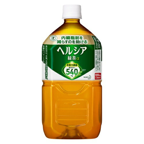 花王 ヘルシア緑茶1.05L × 12個 脂肪 分解 消費 働く 酵素 活性