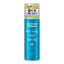 サクセス モーニングヘアスプレー(220g) 寝ぐせ直し スタイリング メンズ