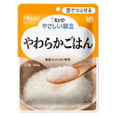 キユーピー やさしい献立 やわらかごはん(150g) 介護食 健康食品 舌でつぶせる