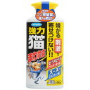 強力猫まわれ右粒剤 猫よけ粒タイプ(400g) 猫 猫忌避剤 侵入防止