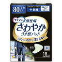 ライフリー 男性用さわやかうす型パッド 80cc 中量用 26cm(18枚入) 尿もれ用パッド 男性用 軽度失禁パッド(4)