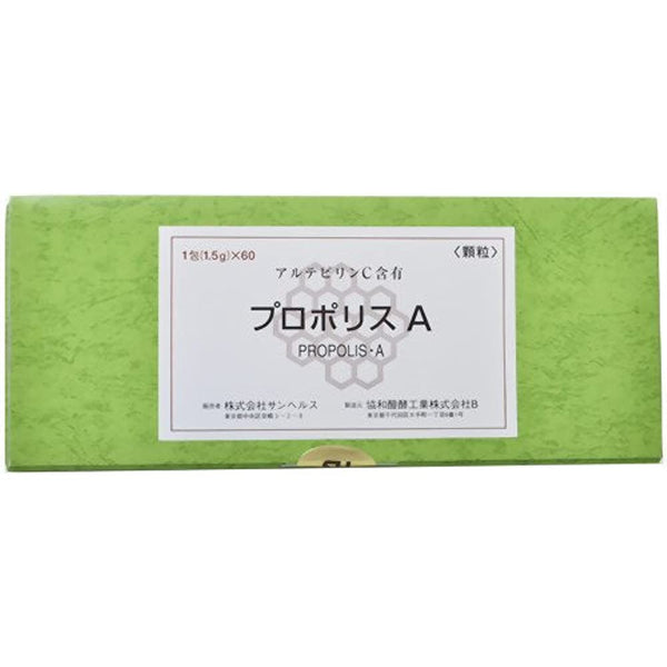 プロポリスA顆粒1．5g×60包 サプリメント 健康維持 健康管理