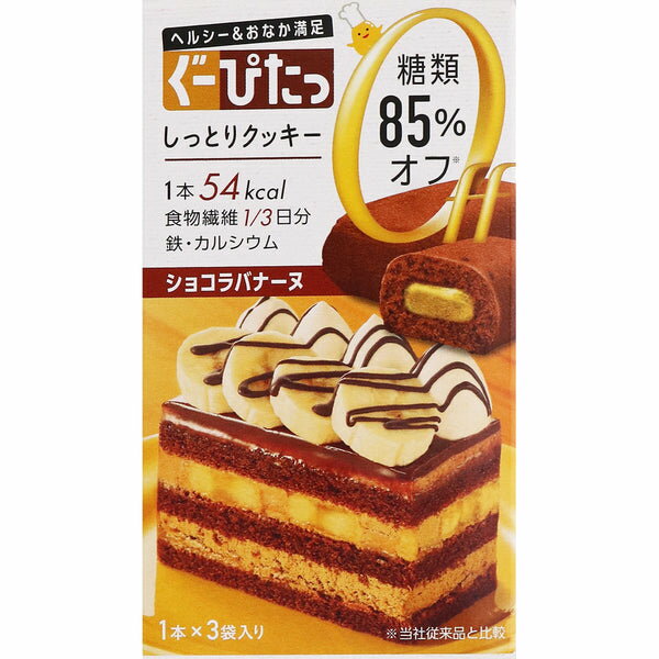 ぐーぴたっ しっとりクッキー ショ