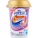 メイバランスArgミニ カップ ミックスベリー味(125ml) 栄養機能食品 タンパク質 食物繊維 遊離アルギニン2500mg配合 スマイルケア食 青マーク meiji