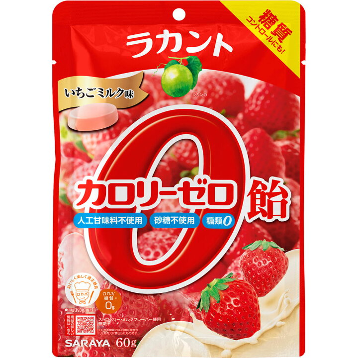 キャンディ ラカント カロリーゼロ飴 いちごミルク味(60g) 飴 キャンディ キャンディー ゼロカロリー 0カロリー 食品 糖質コントロール ロカボ 糖質制限 糖類ゼロ 砂糖不使用 エリスリトール あめ 個包装 お菓子 おやつ らかんと saraya