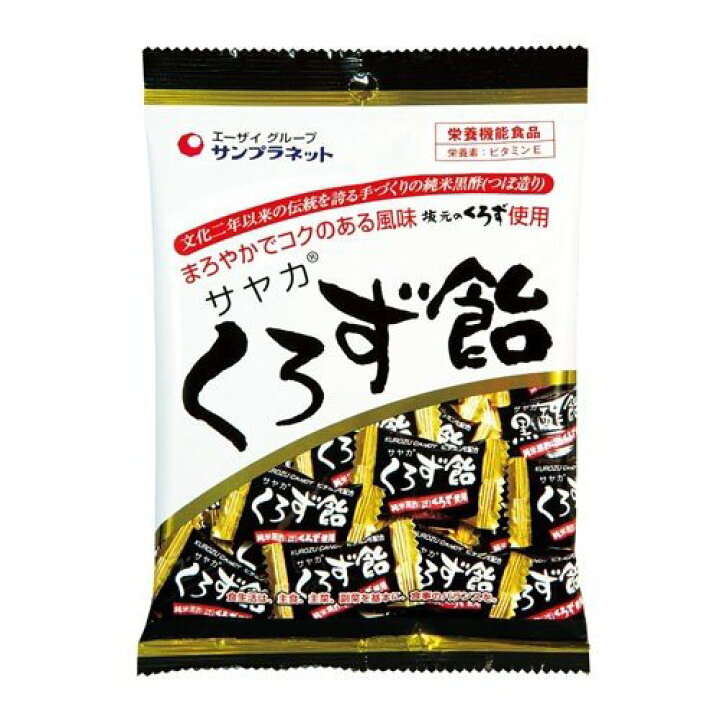 サンプラネット サヤカ くろず飴 65g × 10個 栄養機能食品 ンプラネット お菓子 キャンディ キャンデー あめ 飴 ビタミンE配合 栄養機能食品 純米黒酢