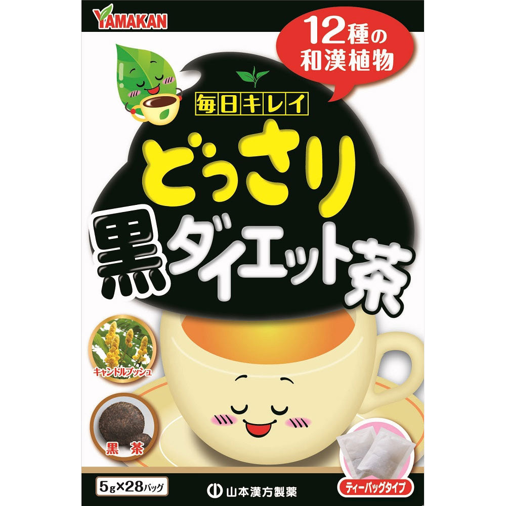 山本漢方 どっさり黒ダイエット茶 5g×28包 12種の和漢植物ブレンド 美容 和漢植物 健康茶