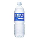 商品名 ポカリスエット 内容量 900ml 商品説明（製品の特徴） （1）発汗により失われた水分、電解質（イオン）をスムーズに補給するための健康飲料です。 （2）ポカリスエットは体内の水分に近いイオンバランスで作られているので、失われた水分とイオンを補給してくれます。 （3）通常の水と比較してカラダの中に長く留まり身体を長時間潤してくれます。 使用上の注意 ・容器への衝撃、冷凍保存はさけてください。容器破損や液モレの原因となります。 ・キャップの切り口で手指等を切らないようにご注意ください。 ・開栓後は冷蔵庫にて保存しお早めにお飲みください。 ・冷蔵庫以外の場所で放置すると、容器が破損したりキャップが飛ぶおそれがあり危険です。 ・容器を捨てるときはキャップをはずしてください。 ・容器は他の用途へ転用しないでください。 ・開栓時に音がすることがあります。 ・開栓時に強く握ると、内溶液がこぼれることがありますのでご注意く 成分・分量 栄養成分（100ml当たり）エネルギー：25kcal、タンパク質・脂質：0g、炭水化物：6.2g、ナトリウム：49mg、カリウム：20mg、カルシウム：2mg、マグネシウム：0.6mg 保管及び取扱上の注意 高温・凍結・直射日光はさけてください。 問合せ先 大塚製薬株式会社 0120‐550‐708 製造販売会社（メーカー） 大塚製薬株式会社 販売会社(発売元） 大塚製薬株式会社 広告文責 株式会社マイドラ 登録販売者：林　叔明 電話番号：03-3882-7477 ※パッケージデザイン等、予告なく変更されることがあります。ご了承ください。