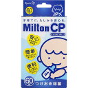 MiltonCP 杏林製薬 60錠 洗浄 消毒 哺乳びん