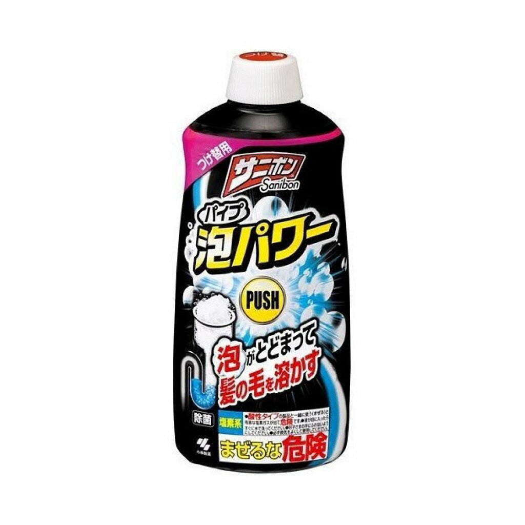 サニボン パイプ泡パワー つけ替用 400ml 排水口 汚れ パワー