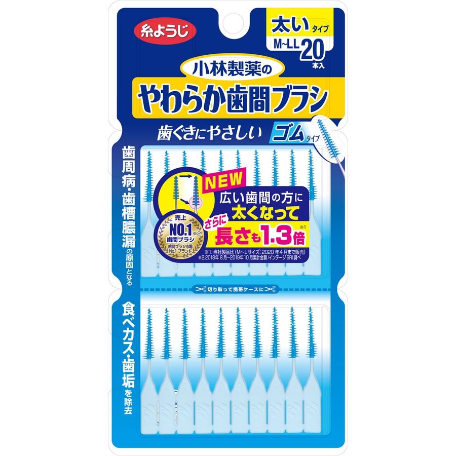 【やわらか歯間ブラシ M〜LLサイズの商品詳細】 ●歯間の歯垢・食べカスを取り除き、虫歯・歯周病を防ぐことで歯の喪失予防を歯間からサポートします。 ●歯間にスムーズに挿入できる先端先細加工 ●ゴム状のやわらかブラシ ・やわらかい使用感、やさしい使い心地 ・マッサージ効果で歯ぐき健康 ●金属(ワイヤー)を使用していません。 【使用方法】 ★使用方法 (1)歯間ブラシを1本取り外して使用してください。 (2)鏡を見ながら、歯ぐきを傷つけないように歯間部に垂直にゆっくりと挿入し、細かく前後に動かして清掃してください。 ・衛生上及び機能上、本品1本につき1回のご使用をおすすめします。 ・歯間が狭くブラシが入りにくい場合には、糸ようじをお使いください。 ★こんな方におすすめ ・今までの歯間清掃具で歯や歯ぐきを傷つけたり不快感を感じたことのある方 ・歯や歯ぐきを傷つけそうで今までの歯間清掃具を使うのに不安を感じる方 ・歯槽膿漏や歯周病のため歯ぐきへの影響に不安を感じる方 ・歯ぐきをマッサージしたい方 【規格概要】 柄の材質：ポリプロピレン ブラシの材質：熱可塑性エラストマー 耐熱温度：90度 【注意事項】 ・軸は曲げずに使用する ・製品の特性上、本製品はやわらかくなっており、無理な力をかけると折れ、曲がり、ブラシ破損の原因となるため、力を入れずゆっくり使用する。 ・歯間が狭くて挿入しにくい場合は歯や歯ぐきを傷めることがあるため、無理に差し込んだり回転させない。 ・歯ぐきが弱っている場合、出血することがありますが、毎日の使用で出血は次第に少なくなります。出血が続く場合は、使用を控え、歯科医に相談する。 ・本品は歯間清掃用ブラシなので、歯と歯の間の清掃以外の目的では使用しない。 【原産国】 日本 【ブランド】 やわらか歯間ブラシ 【発売元、製造元、輸入元又は販売元】 小林製薬 広告文責 株式会社マイドラ 登録販売者：林　叔明 電話番号：03-3882-7477 ※パッケージデザイン等、予告なく変更されることがあります。ご了承ください。