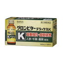 【第2類医薬品】グロンビターデラックスK 100ml×10本 慢性の疲れ 悩み 疲れ