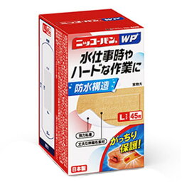 ニッコーバンWP No．509 Lサイズ45枚 防水 絆創膏 救急 水仕事