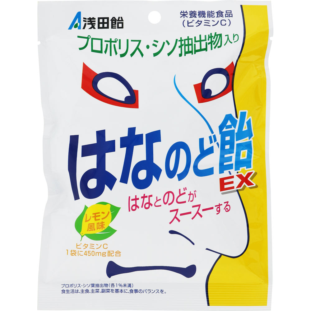 はなのど飴EX(70g) 栄養機能食品 浅田飴 のどあめ のどの痛み のど飴 花粉症 飴 プロポリス