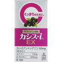 名　称カシス-i　EX 内容量60粒 特　徴アントシアニン含有 くっきりのために。 カシスエキス250mg【アントシアニン50mg】3粒あたり ルテイン12mg β-カロテン 銅 亜鉛 カシス−i EXは、アントシアニンが豊富なニュージーランド産のカシスから抽出したカシスエキスを使用し、カシスアントシアニン、ルテインといった注目の成分の他、β-カロテン、ビタミンC、ビタミンE、銅、亜鉛がとれるカシス抽出物含有食品です。 原材料ゼラチン、植物油脂、カシス抽出粉末（カシス抽出物、マルトデキストリン）、酵母（亜鉛、銅含有）/グリセリン、V.C、V.E（大豆由来）、乳化剤、光沢剤、マリーゴールド色素、β-カロテン、酸化防止剤（V.E） 栄養成分表示3粒（標準1.47g）当たり エネルギー・・・7.9kcal たんぱく質・・・0.47g 脂質・・・0.49g 炭水化物・・・0.40g 食塩相当量・・・0.024g ビタミンC・・・50mg ビタミンE・・・27.0mg 銅・・・0.6mg 亜鉛・・・9.0mg カシスアントシアニン・・・50mg ルテイン・・・12mg β-カロテン・・・2250μg お召し上がり方健康維持のため、1日3粒を目安に、水などでお召し上がりください。 区　分食品/カシス抽出物含有食品/日本製 ご注意食生活は、主食、主菜、副菜を基本に、食事のバランスを。 ◆本品記載の使用法・使用上の注意をよくお読みの上ご使用下さい。 販売元森下仁丹株式会社　大阪市中央区玉造1丁目2番40号 お問い合せ　電話：0120-181-109 広告文責 株式会社マイドラ 登録販売者：林　叔明 電話番号：03-3882-7477 ※パッケージデザイン等、予告なく変更されることがあります。ご了承ください。