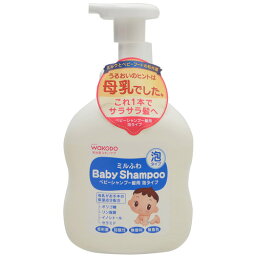 和光堂 ミルふわ ベビーシャンプー髪用 泡タイプ (450mL) ベビー用品 赤ちゃん用品 ベビー シャンプー ベビーソープ