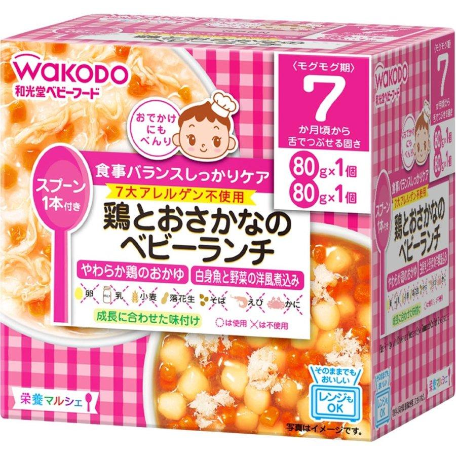 和光堂 栄養マルシェ 鶏とおさかなのベビーランチ(80g×2個 7か月頃から 離乳食初期〜中期 ベビーフード
