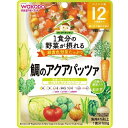 和光堂 1食分の野菜が摂れるグーグーキッチン 鯛のアクアパッツァ 12か月頃〜(100g) 12か月頃から ベビーフード 離乳食