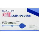 【第2類医薬品】ケンエー浣腸L 40 40g×5 便秘薬 浣腸 介護施設　介護現場　医療現場