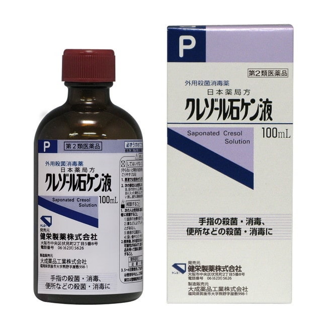 【第2類医薬品】クレゾール石ケン液P(100ml) 手指 創傷面の殺菌 消毒 便所 便器 ごみ箱 たんつぼ 浄化そう等