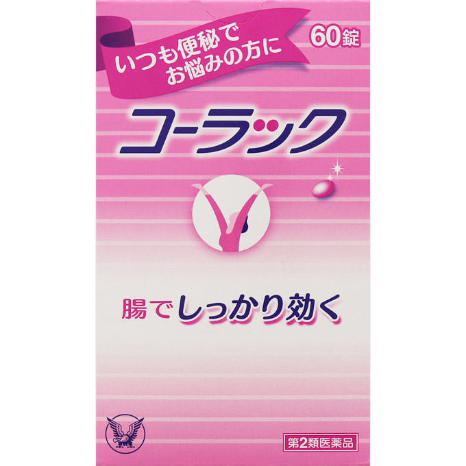 【医薬品の使用期限】 使用期限180日以上の商品を販売しております 【コーラックの商品詳細】 ●コーラックは、慢性便秘や常習性便秘にしっかり効く便秘薬です。 ●ビサコジルが大腸を直接刺激して運動を活発にすることにより、お通じを促します。 【効能 効果】 慢性便秘、常習性便秘 【用法 用量】 ・通常、大人は1日1回2錠を就寝前又は排便期待数時間前にかまずに水又はぬるま湯で服用してください。 ★注意 (1)定められた用法・用量を厳守してください。 (2)なるべく空腹時に服用してください。 (3)制酸剤や牛乳を飲んでから1時間以内の服用はさけてください。(本剤は制酸剤や牛乳によって胃内で溶解し、期待された効果を発揮できないことがあります) (4)錠剤をかんだり、つぶしたりせずにそのまま服用してください。(本剤は有効成分がその能力を十分に発揮し、大腸内で作用するよう特殊なコーティングをほどこしています) 【成分】 (2錠中) ビサコジル：10mg 添加物：白糖、タルク、アラビアゴム、ヒマシ油、メタクリル酸共重合体S、メタクリル酸共重合体L、トウモロコシデンプン、ステアリン酸Mg、グリセリン、酸化チタン、乳糖、赤色3号、カルナウバロウ、サラシミツロウ、マクロゴール 【注意事項】 ★使用上の注意 ＜してはいけないこと＞ (守らないと現在の症状が悪化したり、副作用が起こりやすくなります) (1)本剤を服用している間は、次の医薬品を服用しないでください 他の瀉下薬(下剤) (2)大量に服用しないでください ＜相談すること＞ 1.次の人は服用前に医師、薬剤師又は登録販売者に相談してください (1)医師の治療を受けている人。 (2)妊婦又は妊娠していると思われる人。 (3)次の症状のある人：はげしい腹痛、吐き気・嘔吐 2.服用後、次の症状があらわれた場合は副作用の可能性があるので、直ちに服用を中止し、この説明書を持って医師、薬剤師又は登録販売者に相談してください 関係部位：消化器 症状：はげしい腹痛、吐き気・嘔吐 3.服用後、次の症状があらわれることがあるので、このような症状の持続又は増強が見られた場合には、服用を中止し、この説明書を持って医師、薬剤師又は登録販売者に相談してください 下痢 4.1週間位服用しても症状がよくならない場合は服用を中止し、この説明書を持って医師、薬剤師又は登録販売者に相談してください ★保管及び取扱い上の注意 ・直射日光の当たらない湿気の少ない涼しい所に保管してください。 ・小児の手の届かない所に保管してください。 ・他の容器に入れ替えないでください。(誤用の原因になったり品質が変わることがあります) ・使用期限を過ぎた製品は服用しないでください。 【原産国】 日本 【ブランド】 コーラック 【発売元、製造元、輸入元又は販売元】 大正製薬 広告文責 株式会社マイドラ 登録販売者：林　叔明 電話番号：03-3882-7477 ※パッケージデザイン等、予告なく変更されることがあります。ご了承ください。