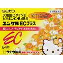 【第3類医薬品】ユンケルECプラス(64包) ビタミンE ビタミンC ビタミンB2 しみ そばかす 肩こり 手足の冷え しびれ 肉体疲労