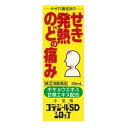 【指定第2類医薬品】小児用コデジールSDシロップ 30mL かぜの諸症状 発熱 悪寒 頭痛 せき たん のどの痛み 鼻水