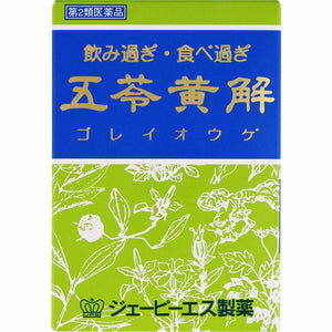 JPS五苓黄解内服液 30mL×2 胃腸薬　飲み過ぎ 食べ過ぎに 生薬の力