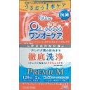 【ワンオーケアの商品詳細】 ●これ1本で楽・々・ケ・ア！！ ワンオーケアなら、洗浄と保存、タンパク除去までO2ハードコンタクトレンズに必要なケアが本液1本でできます。使い方もとってもシンプル、つけて置くだけの簡単つけ置きタイプです。しかも液を混ぜ合わせる手間もいりません。 ●優れた酵素パワー ついつち面倒で怠り気味なタンパク除去。ワンオーケアなら、そんな面倒なタンパク洗浄も保存と同時にできます。しかも優れた酵素パワーが本液1本使い終わるまで持続します。 ●うるおい成分で快適な装用感 ワンオーケアには、レンズに親水性(うるおい)を与える保湿成分が配合され、レンズにうるおい感を与えます。装用時のゴロゴロ感をおさえ、快適な装用感が得られます。 ●すべてのO2 ハードレンズに使えます。 【ご使用方法】 ・夜おやすみ前に： 1.レンズがじゅぶん浸る量のワンオーケアを保存ケースに入れます。 2.目からはずしたレンズを保存ケースに入れて一晩保存してください。この間に洗浄とタンパク質除去が行われます。 ・朝起きてから： 石けんなどで手をきれいに洗った後、レンズを保存ケースから取り出し、レンズのヌルヌルした感じがなくなるまで水道水でじゅうぶんすすいでから装着してください。 ・レンズの汚れがひどい場合： 汚れには個人差があります。汚れのひどいときは、洗浄・保存前、または装用前にワンオーケアを数滴つけて、爪がレンズにふれないように、指の腹でこするようにして洗い、水道水ですすいでください。 また、微粒子入りこすり洗い用洗浄液「アイミースーパークリーナー」(別売)を使用するのも効果的です。 【主成分】 タンパク分解酵素、陰イオン界面活性剤 【配合成分】 ホウ酸、ホウ砂 【使用上の注意】 ・ワンオーケアはO2ハードコンタクトレンズ用です。ソフトコンタクトレンズには使用できません。 ・ワンオーケアは必ず使用方法に従って使用してください。 ・レンズの取扱いについては、レンズの取扱い説明書を読み、その使用方法を守ってください。 ・溶液の汚染を避けるため、ボトルの注ぎ口に、指など触れないでください。また、使用後はキャップをしっかりしめてください。 ・直射日光を避け、お子様の手の届かない所で常温(15〜25℃程度)保管してください。 ・ワンオーケアは常温で使用してください。低温環境下では、酵素がじゅうぶんな効力を発揮しなくなることがあります。 ・点眼しないこと。誤って目に入った場合は、直ちに流水(水道水)でよく洗い流し、眼科医の診察を受けてください。 ・服用しないこと。誤って口に入れた場合は、水道水でよくすすぎ、医師の診察を受けてください。 ・万一、目や皮膚に異常を感じたら使用を中止し、眼科医の診察を受けてください。 ・洗浄後の液は捨て、保存ケースは水道水できれいに洗い清潔に保ってください。ワンオーケアのつぎたし使用はしないでください。 ・手についた本剤はきれいに洗い流してください。 ・使用期限(EXP.Date.)を過ぎた製品は使用しないでください。 【ブランド】 ワンオーケア 【発売元、製造元、輸入元又は販売元】 アイミー 235-0005 横浜市磯子区東町15番32号 モンビル6階 0120-131469 広告文責 株式会社マイドラ 登録販売者：林　叔明 電話番号：03-3882-7477 ※パッケージデザイン等、予告なく変更されることがあります。ご了承ください。