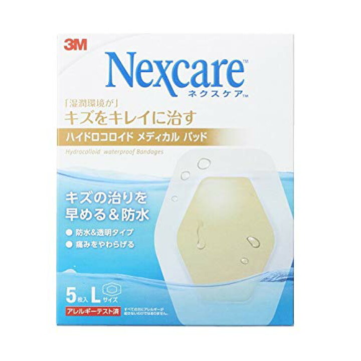 ネクスケア キズをキレイに治す ハイドロコロイド メディカルパッド Lサイズ 5枚 絆創膏 ばんそうこう 傷