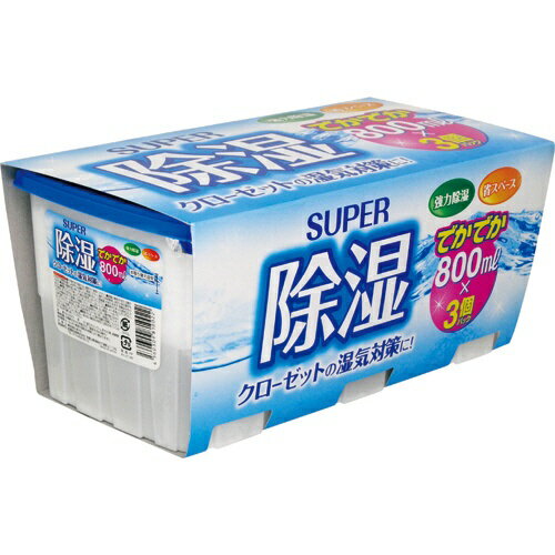 アドグッド 除湿剤 大容量 800ml*3コパック 乾燥剤 除湿 梅雨 秋雨 押し入れ クローゼット シューズボックス