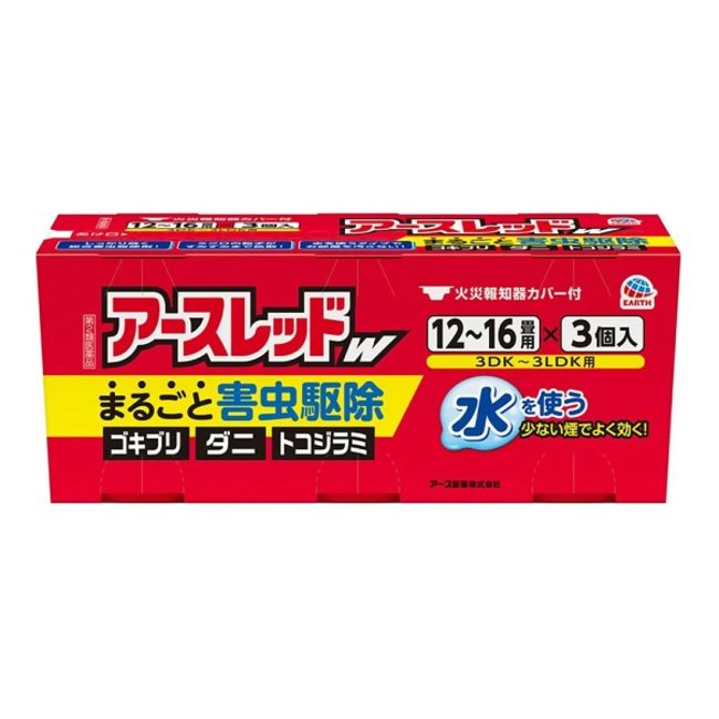 【医薬品の使用期限】 使用期限180日以上の商品を販売しております 商品区分：第二類医薬品 【アースレッドW 12〜16畳用の商品詳細】 ●ゴキブリ、ダニ、ノミ、ハエ、蚊の駆除。 ●ダブルの有効成分でまるごと一発駆除！ ●火災報知器カバー付 ●12畳〜16畳用*3個入 ●加熱蒸散殺虫剤 ●第2類医薬品 【販売名】アースレッドFca 【効能 効果】 ゴキブリ、屋内塵性ダニ類、イエダニ、ノミ、トコジラミ(ナンキンムシ)、ハエ成虫、蚊成虫の駆除。 【用法 用量】 (使用量)各害虫の駆除には次の使用量をお守りください。 ・ゴキブリ、屋内塵性ダニ類、イエダニ、ノミ、トコジラミ(ナンキンムシ)の駆除：12畳〜16畳(20〜26平方メートル)あたりに1缶 ・ハエ成虫、蚊成虫の駆除：24畳〜48畳(40〜80平方メートル)あたりに1缶 【セット詳細】 火災報知器カバー 【成分】 有効成分：メトキサジアゾン(オキサジアゾール系)12.0％、d・d-T-シフェノトリン(ピレスロイド系)3.0％ その他の成分：アゾジカルボンアミド、他2成分 【注意事項】 注意-人体に使用しないこと ★使用上の注意 [してはいけないこと](守らないと副作用・事故が起こりやすくなります) ・薬剤を吸い込まないように注意してください。蒸散した薬剤には強い刺激があるので、万一吸い込んだ場合、咳き込み、のど痛、頭痛、気分不快等を生じることがあります。 ・アレルギー症状やかぶれなどを起こしやすい体質の人、病人、妊婦、子供は薬剤(煙)を吸い込んだり、触れないようにしてください。 ・容器に水を入れ、缶をセットしたら、すみやかに部屋の外に出て、戸を閉め切ってください。所定時間(2時間以上)経過しないうちに入室しないでください。 ・缶は水に浸すとすぐに熱くなるので、直接手を触れないでください。ヤケドをする恐れがあります。 ・使用する部屋や家屋から薬剤が漏れないように注意してください。 ・使用後は、部屋を十分に換気してから入室してください。 ・換気の際は、必ずタオルなどで口や鼻を押さえて薬剤を吸い込まないようにしてください。 [相談すること] ・万一身体に異常が起きた場合は、直ちに添付文書を持って本品がピレスロイド系薬剤とオキサジアゾール系薬剤の混合剤であることを医師に告げて、診療を受けてください。 [その他の注意] ・定められた使用方法、使用量を守ってください。 ・皮膚、目など人体にかからないようにしてください。薬剤が皮膚についた場合は、石けんと水でよく洗ってください。また、目に入った場合は、直ちに水でよく洗い流してください。 ・火災報知器が作動することがあります。必ず添付の専用カバーまたはポリ袋などで覆いをして使用してください。また、火災報知器の直下では使用しないでください。カバーで覆っている間、火気の管理には十分注意し、使用後は必ず覆いを取り除いてください。 ・寝具、衣類、飲食物、食器、子供のおもちゃ、飼料、美術品、仏壇仏具などに薬剤がかからないようにしてください。 ・はく製、毛皮、和服(金糸、銀糸の入ったもの)などは、変色したりシミになることがあるので、ポリ袋に入れるか覆いをするなどして、直接薬剤がかからないようにしてください。 ・小鳥などのペット類、観賞植物はしっかり換気するまで部屋の外に出してください。また、観賞魚や観賞エビはエアーポンプを止めて完全密閉(水槽に覆いをして、ガムテープなどで密閉)するか、しっかり換気するまで部屋の外に出してください。 ・はがね製品、銅やシンチュウ製のものは変色することがあるので、覆いをするか部屋の外に出してください。 ・故障の原因となるので、パソコン、テレビ、ゲーム機器、オーディオ・ビデオ製品などの精密機器にはカバーをかけ、テープ、ディスクなどは箱に収納してください。(大型コンピュータの設置されている部屋では使用しないでください。) ・本品は、ふとんなど寝具の害虫駆除には使用しないでください。 ★保管及び取扱い上の注意 ・湿気を避け、涼しい所に保管してください。 ・子供や第三者の監督が必要な方の誤食を防ぐため、保管場所に注意してください。 ・使用後の缶は不燃物として廃棄してください。その際、缶に水をかけないでください。未反応の薬剤が残っていた場合は発熱し、蒸散する恐れがあります。 【原産国】 日本 【ブランド】 アースレッド 【発売元、製造元、輸入元又は販売元】 アース製薬 広告文責 株式会社マイドラ 登録販売者：林　叔明 電話番号：03-3882-7477 ※パッケージデザイン等、予告なく変更されることがあります。ご了承ください。