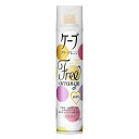 花王 ケープ フリーアレンジ ヘアスプレー 無香料 (140g) 立体感 空気感 ヘアスタイリング