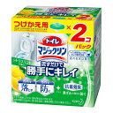 花王 トイレマジックリン 流すだけで勝手にキレイ シトラスミントの香り つけかえ 80g×2 トイレ タンク 抗菌 洗浄 付替 詰め替え トイレタンク 置くだけ...