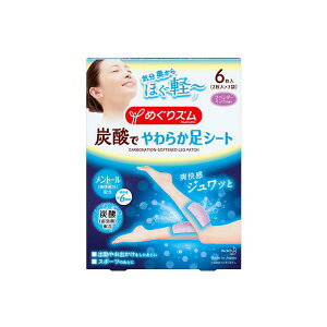 花王 めぐりズム 炭酸でやわらか足シート ラベンダーミント 6枚入り 足用シート 起泡剤 フットケア