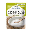 【キユーピー やさしい献立 なめらかごはんの商品詳細】 ●お米をじっくりと炊きあげて甘みをひきだし、なめらかに裏ごししました。食べやすく、まとまりのある仕立てです。 【召し上がり方】 ・お湯で温める場合 約2分 沸騰させて加熱を止めたお湯に、袋の封を切らずに入れて温めてください。 ・電子レンジで温める場合 500Wで約30秒 600Wで約20秒 必ず中身を深めの容器に移し、ラップをかけて温めてください。 ※加熱不足時は10秒ずつ追加加熱してください。 【品名・名称】 米飯類 【キユーピー やさしい献立 なめらかごはんの原材料】 米(国産)／ゲル化剤(増粘多糖類)、乳酸カルシウム、酸化防止剤(ビタミンC) 【栄養成分】 1袋(150g)当たり エネルギー：79kcal、たんぱく質：1.2g、脂質：0.3g、炭水化物：18.2g(糖質：17.6g、食物繊維：0.6g)、食塩相当量：0g 【保存方法】 直射日光を避け、常温で保存してください 【注意事項】 ・温めた後に、中身がはねてヤケドをする恐れがありますのでご注意ください。 ・ヤケドをしないように温度を確かめてから召し上がってください。 ・食事介助が必要な方にご利用の際は、飲み込むまで様子を見守ってください。 ・乳幼児向け商品ではありません。 ・この商品はレトルトパウチ食品です。 ・保存料は使用していません。 【原産国】 日本 【ブランド】 キューピーやさしい献立 【発売元、製造元、輸入元又は販売元】 キユーピー 広告文責 株式会社マイドラ 登録販売者：林　叔明 電話番号：03-3882-7477 ※パッケージデザイン等、予告なく変更されることがあります。ご了承ください。