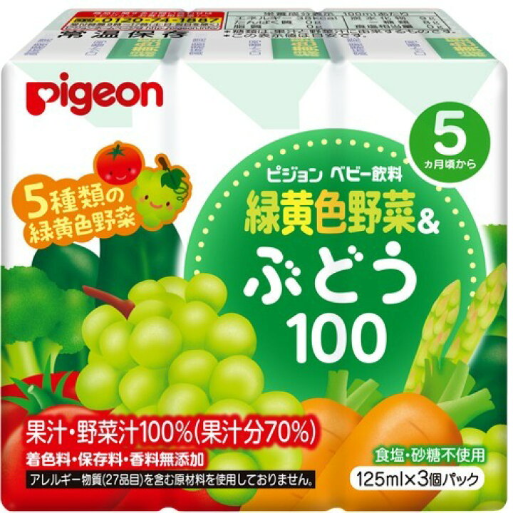 ピジョン ベビー飲料 緑黄色野菜&ぶどう100(125mL*3本入) 乳児 飲料 紙パック ジュース お出かけ 飲み物 あかちゃん 赤ちゃんグッズ おでかけ 野菜ジュース