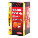 【第3類医薬品】強肝・解毒、強力グットA錠 200錠 肝炎 肝硬変 肝臓炎 二日酔い 疲労回復