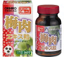 梅肉エキス粒(90g(360粒／1粒250mg)) サプリ サプリメント 女性 男性 夏バテ ダイエット 梅肉エキス 梅 梅エキス カリウム クエン酸