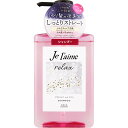 ジュレーム リラックス ミッドナイトリペアシャンプー ストレート&リッチ(480ml) シルクキャップ効果 うねり髪