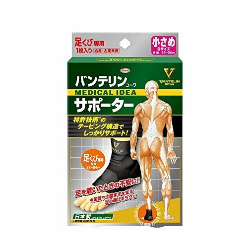 バンテリンコーワ サポーター 足くび専用 小さめ(Sサイズ)(1枚入) 足くび スポーツケア バンテリンコーワ サポーター 足くび専用 小さめ(Sサイズ)(1枚入) 足くび スポーツケア