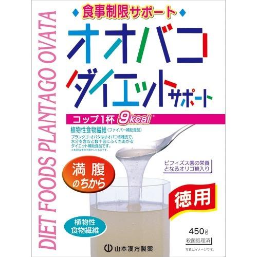 山本漢方 オオバコダイエット 450g 徳用 食事制限サポート 食物繊維