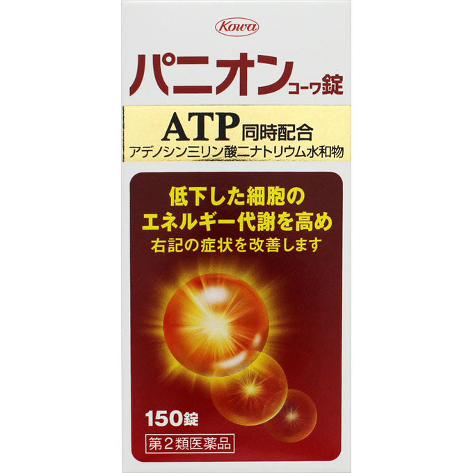 【医薬品の使用期限】 使用期限180日以上の商品を販売しております 【パニオンコーワ錠の商品詳細】 ●パニオンコーワ錠はアデノシン三リン酸二ナトリウム水和物(ATP)と4種のビタミンB群を同時配合していますので、血流を増加させ、低下したエネルギー代謝を高めます。従いまして、パニオンコーワ錠は年齢や体の変調などからくる身体各所の不快な症状(全身倦怠、しびれ、むくみ、めまい、食欲不振、心悸亢進)や、たまった疲れに改善効果をあらわします。 【効能 効果】 ・疲労回復、脚気様症候群(全身倦怠、しびれ、むくみ、めまい、食欲不振、心悸亢進)及び脚気、熱性・消耗性疾患の補助療法 ・神経痛、腰痛、背痛、関節痛、関節炎、五十肩、肩こり 【用法 用量】 ・下記の量を水又は温湯で服用してください。 成人(15歳以上)：1回1錠、1日3回 15歳未満の小児：服用しないこと ★用法・用量に関連する注意 ・用法・用量を厳守してください。 ・錠剤をかんだり、つぶしたりせずにそのまま服用してください。また、制酸剤又は牛乳と同時に服用しないでください。 【成分】 (3錠中) アデノシン三リン酸二ナトリウム水和物(ATP)：60.0mg チアミンジスルフィド(V.B1)：24.0mg リボフラビン(V.B2)：1.5mg ピリドキシン塩酸塩(V.B6)：24.0mg シアノコバラミン(V.B12)：0.06mg 添加物：ヒドロキシプロピルセルロース、硬化油、セルロース、カルメロースCa、ステアリン酸Mg、メタクリル酸共重合体LD、ラウリル硫酸Na、ポリソルベート80、クエン酸トリエチル、タルク、酸化チタン、三二酸化鉄、カルナウバロウ ※ビタミンB2(リボフランビン)により尿の色が黄色くなることがあります。 【注意事項】 ★相談すること 1.次の人は服用前に医師、薬剤師又は登録販売者に相談してください (1)医師の治療を受けている人。 (2)妊婦又は妊娠していると思われる人。 (3)高齢者。 (4)薬などによりアレルギー症状を起こしたことがある人。 2.服用後、次の症状があらわれた場合は副作用の可能性がありますので、直ちに服用を中止し、この添付文書を持って医師、薬剤師又は登録販売者に相談してください 関係部位：症状 皮膚：発疹・発赤、かゆみ 消化器：吐き気・嘔吐、食欲不振、胃腸障害、口内炎 精神神経系：頭痛、眠気、気分が落ち着かない その他：全身拍動感、耳なり、脱力感 3.服用後、次の症状があらわれることがありますので、このような症状の持続又は増強が見られた場合には、服用を中止し、この添付文書を持って医師、薬剤師又は登録販売者に相談してください 便秘 4.1ヵ月位服用しても症状がよくならない場合は服用を中止し、この添付文書を持って医師、薬剤師又は登録販売者に相談してください ★保管及び取扱い上の注意 (1)高温をさけ、直射日光の当たらない湿気の少ない涼しい所に密栓して保管してください。 (2)小児の手の届かない所に保管してください。 (3)他の容器に入れ替えないでください。(誤用の原因になったり品質が変わります。) (4)水分が錠剤につくと、内容成分の変化のもととなりますので、水滴を落としたり、ぬれた手で触れないでください。誤って錠剤をぬらした場合は、ぬれた錠剤を廃棄してください。 (5)ビンの中の詰め物(ビニール)は、輸送中に錠剤が破損するのを防止するために入れてあるもので、キャップをあけた後は、必ず捨ててください。 (6)ビンのキャップのしめ方が不十分な場合、湿気などにより、品質に影響を与える場合がありますので、服用のつどキャップをよくしめてください。 (7)使用期限(外箱及びラベルに記載)をすぎた製品は服用しないでください。 【原産国】 日本 【ブランド】 パニオン 【発売元、製造元、輸入元又は販売元】 興和 広告文責 株式会社マイドラ 登録販売者：林　叔明 電話番号：03-3882-7477 ※パッケージデザイン等、予告なく変更されることがあります。ご了承ください。