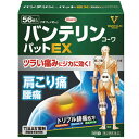 楽天マイドラ生活総合館【第2類医薬品】バンテリンコーワパットEX（56枚入） つらい痛み バンテリン コーワ 急な痛み 痛み 筋肉 筋肉痛 肩こり 腰 関節 肩こり痛 腰痛 肉痛 関節痛 肩の痛み 貼るタイプ 貼る 湿布 しっぷ シップ 痛み止め 貼る痛み止め